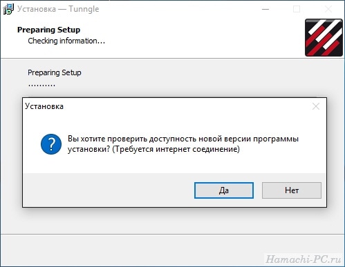 Установка Tunngle