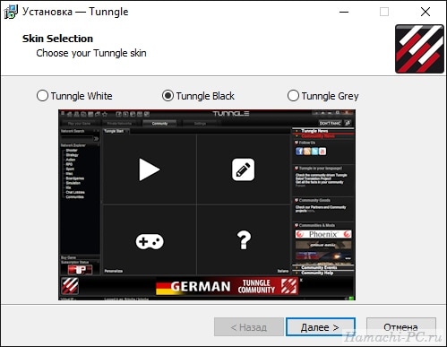 Установка Tunngle