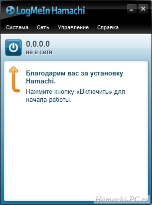 Logmein Hamachi
