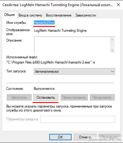 Как остановить службу Hamachi