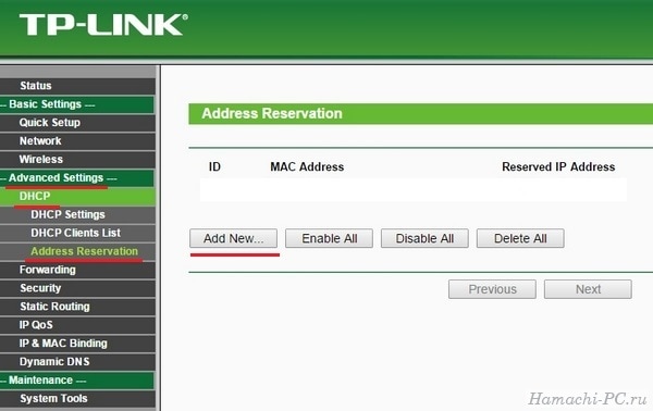 Резервируем IP адрес компьютера на роутере Резервируем IP адрес компьютера на роутере