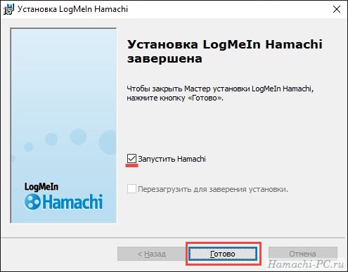 Как установить Хамачи