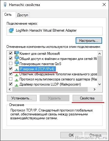 Как настроить Hamachi на Windows 10 и 8 Как настроить Hamachi на Windows 10 и 8