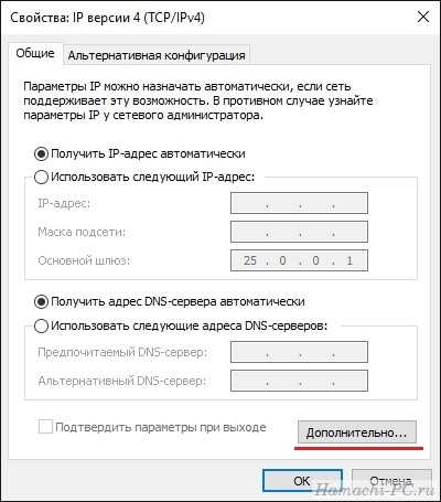 Как настроить Hamachi на Windows 10 и 8 Как настроить Hamachi на Windows 10 и 8