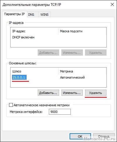 Как настроить Hamachi на Windows 10 и 8 Как настроить Hamachi на Windows 10 и 8