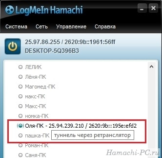 Туннель через ретранслятор в Hamachi Туннель через ретранслятор в Hamachi