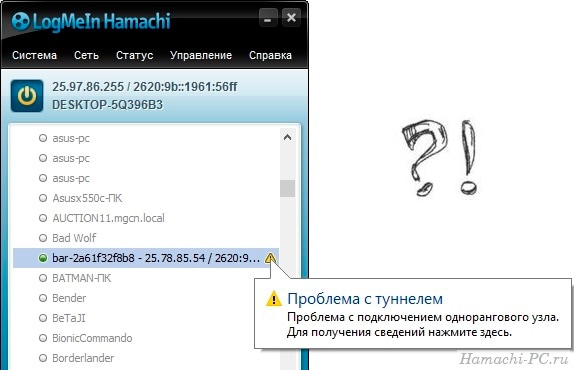 Проблема с туннелем в Hamachi Проблема с туннелем в Hamachi