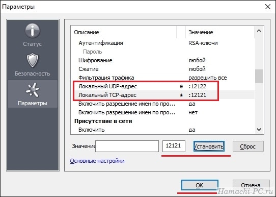 Как открыть порты через Хамачи Как открыть порты через Хамачи