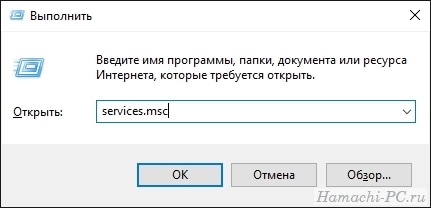 Открытие служб Windows