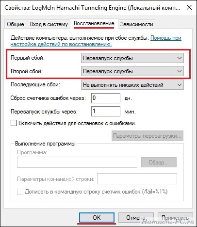 Настройки службы Hamachi Настройки службы Hamachi
