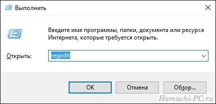 Запуск редактора реестра