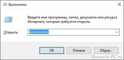 Запуск служб Windows 10