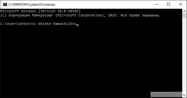 Как удалить службу Hamachi