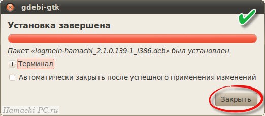Установка Hamachi в Ubuntu завершена