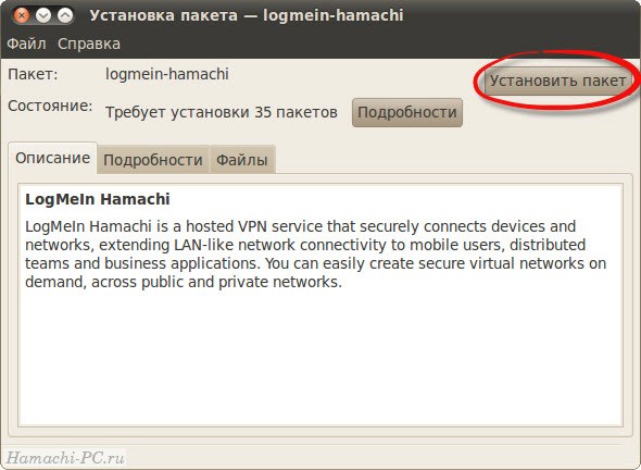 Установка Hamachi в Ubuntu