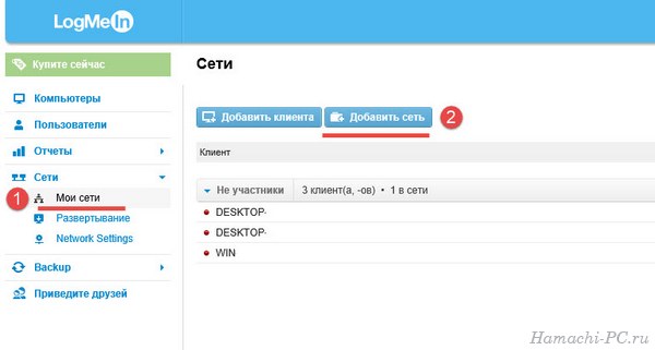 Создание сети в Hamachi