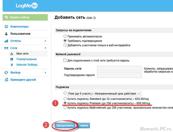 Как увеличить слоты в Hamachi