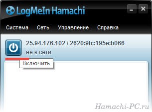 Включение Hamachi