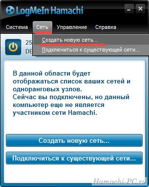 Создание сети в Hamachi