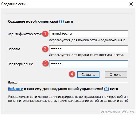 Создание сети в Hamachi