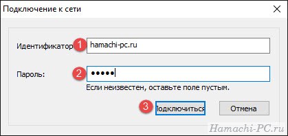 Подключение к сети в Hamachi