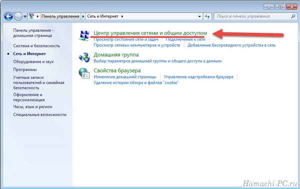 Настройка Хамачи на Windows 7 Настройка Хамачи на Windows 7