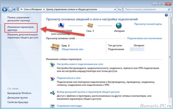 Настройка Хамачи на Windows 7 Настройка Хамачи на Windows 7
