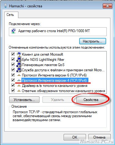 Настройка Хамачи на Windows 7 Настройка Хамачи на Windows 7