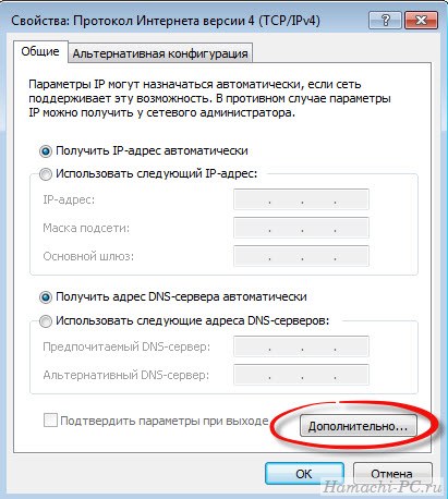 Настройка Хамачи на Windows 7 Настройка Хамачи на Windows 7