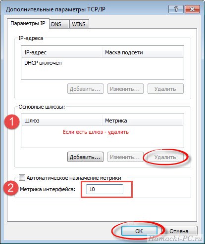 Настройка Хамачи на Windows 7 Настройка Хамачи на Windows 7