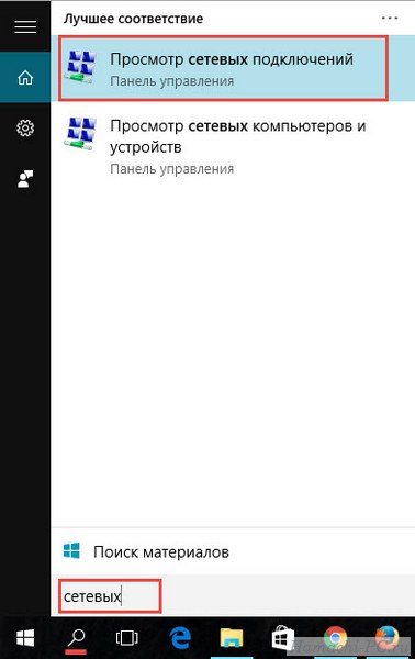 Как настроить Hamachi на Windows 10 и 8 Как настроить Hamachi на Windows 10 и 8
