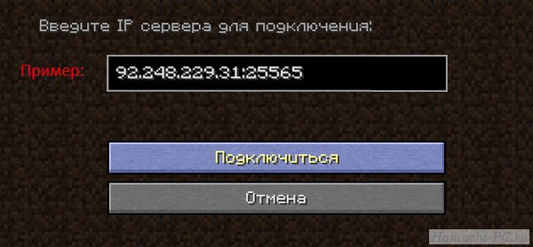 Подключение к другу в Майнкрафт