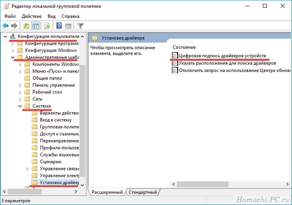 Редактор локальной групповой политики Windows