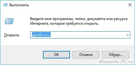 Запуск gpedit.msc