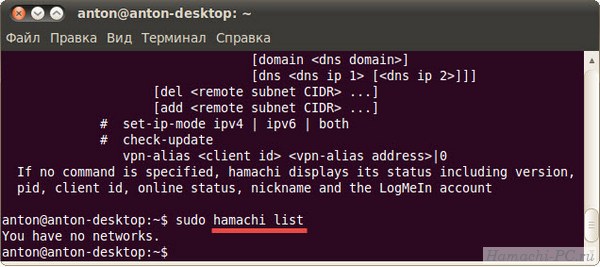Hamachi для Linux