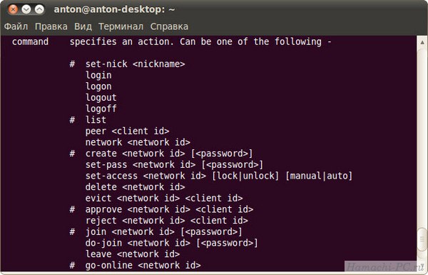 Hamachi для Linux