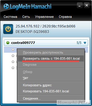 Тест соединения в Hamachi Тест соединения в Hamachi