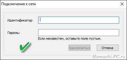 Подключение к сети через Hamachi Подключение к сети через Hamachi