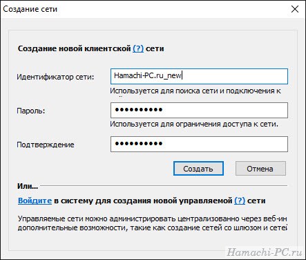 Hamachi для Windows Hamachi для Windows