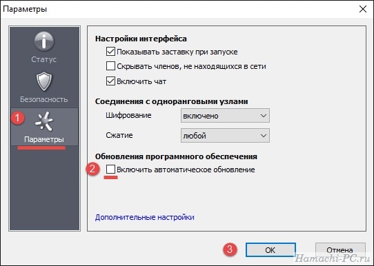 Отключаем обновление Hamachi Отключаем обновление Hamachi